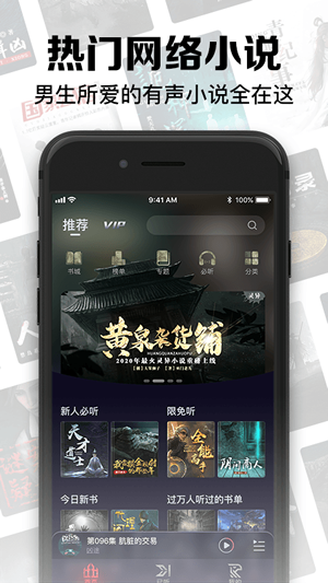 聚合听书最新版下载免费  v1.0.0图3