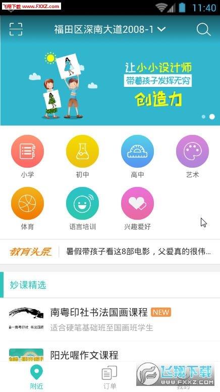 课外喵