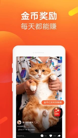 快手极速版正版  v2.4.1.283图2