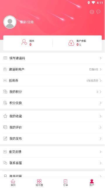 智慧勃利  v5.2图2