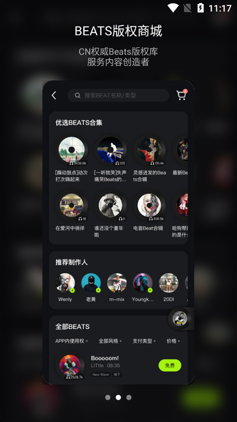 泡汁儿音乐2024  v1.0图3