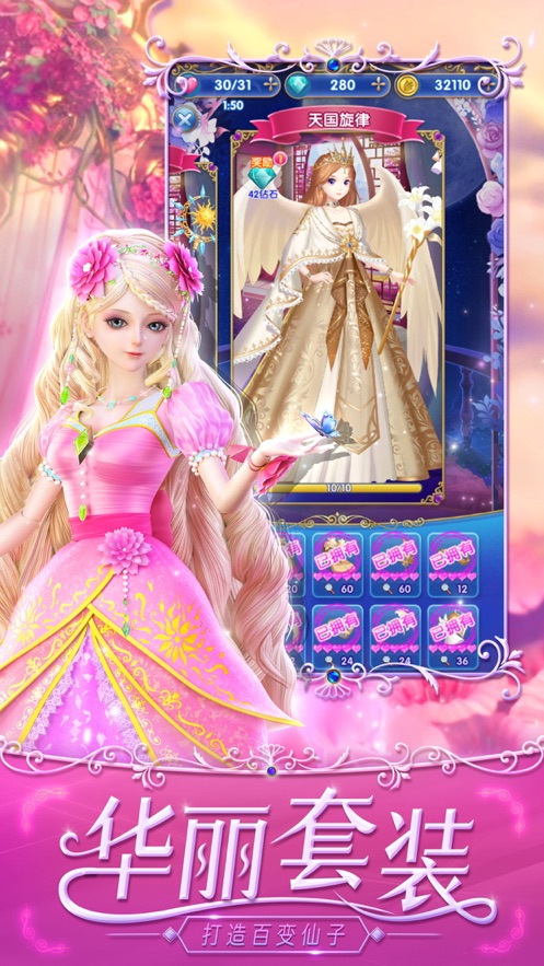 叶罗丽精灵梦魔法公主游戏  v4.2.3图1