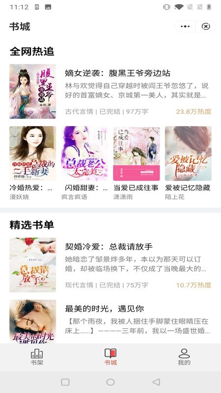 鹿鸣小说