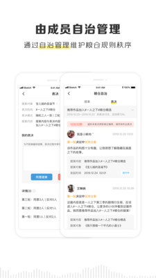 五丰粮仓app下载苹果版安装  v2.1.0图2