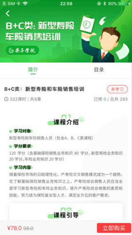 栗子学院  v4.0.3图3