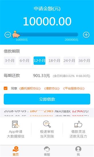 姐姐有钱安卓版  v1.0图3