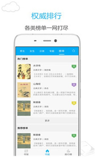 烧书阁最新章节无弹窗免费阅读  v1.0.0图3