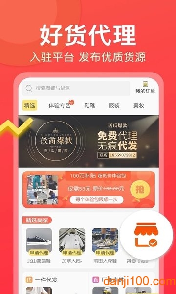 微商大师  v3.2.5图3