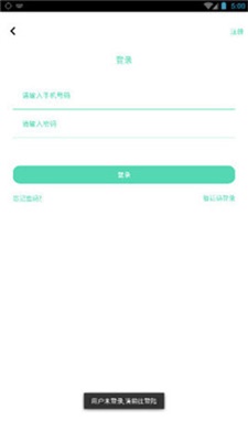稳妥救急最新版下载安卓版安装  v1.0图1