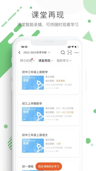 学优宝家长端  v2.9.1图1