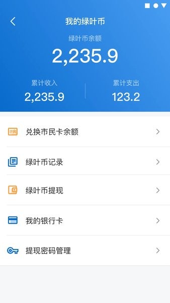 家宝兔居民端  v6.5.7图2