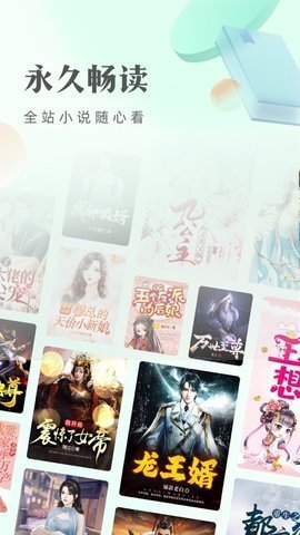 米糊小说app下载免费安装官网最新版苹果