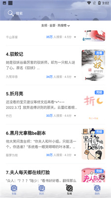 全能搜书最新版本下载免费安装  v1.0图3