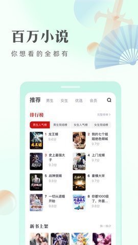 米糊小说app下载免费安装官网最新版苹果  v1.0图1