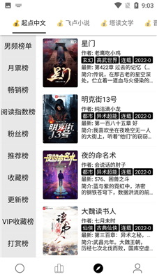 云阅小说最新版下载安装
