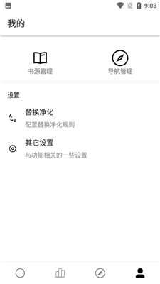云阅小说最新版下载安装  v3图3