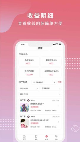 芝麻世界app下载安装官网  v1.0.0图1
