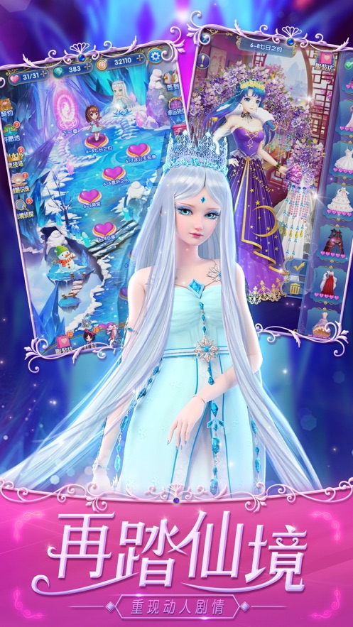 叶罗丽精灵梦三国破解版无限金币和钻石  v4.2.3图4