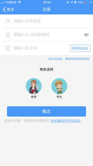 kk通个人版下载手机1.2.6