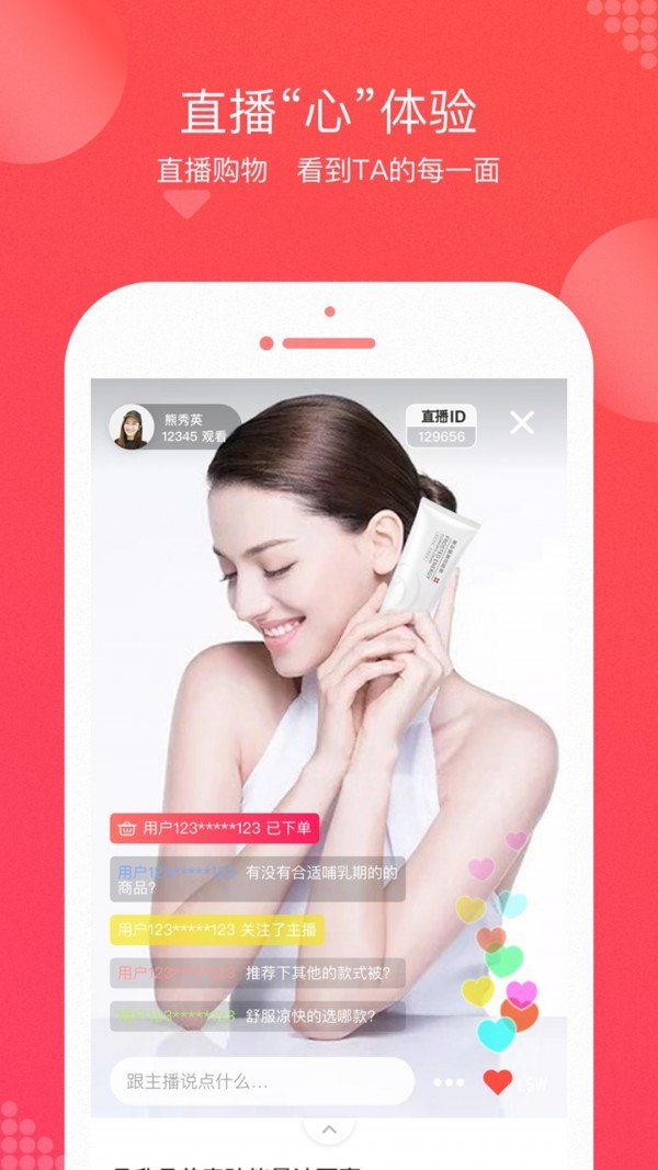 海淘贝贝最新版  v1.0图1
