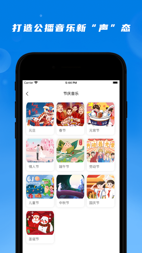 公播音乐最新版本下载官网安卓版  v1.0.0图3