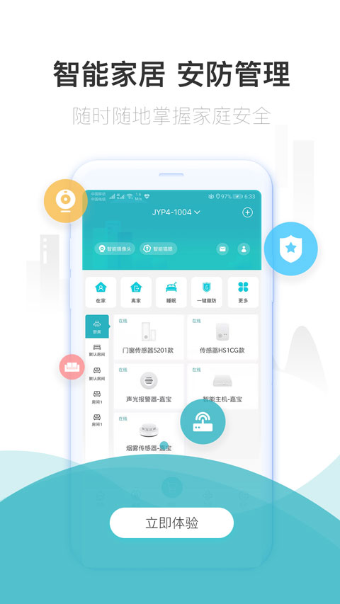 嘉宝生活家
