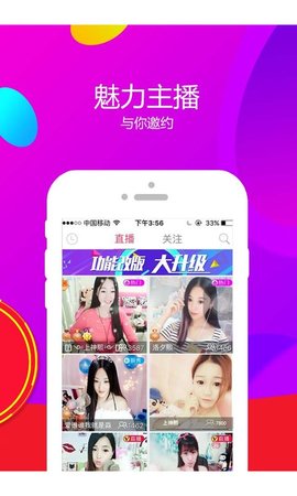 飙车直播最新版下载安装苹果版