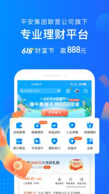 陆金所登录官网  v7.38.0.1图1
