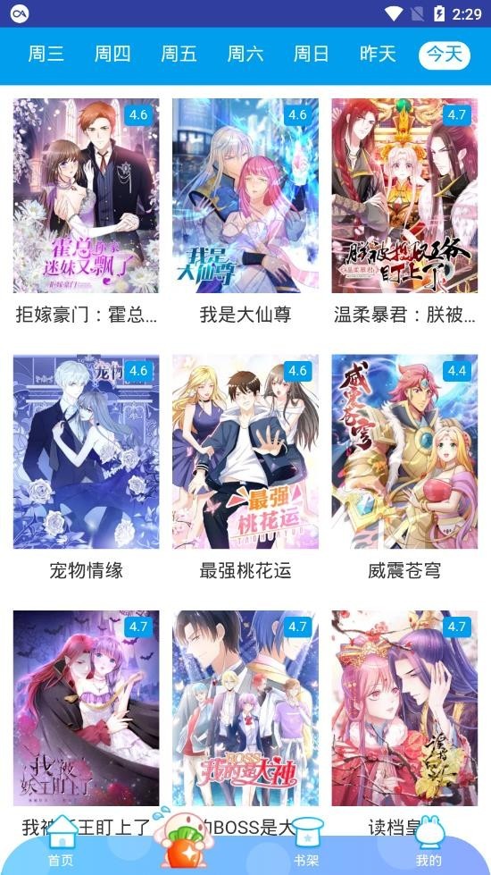 蜜柚漫画手机版下载  v1.0.0图1