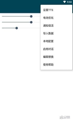 multitts音源包手机版  v1.1.8图2