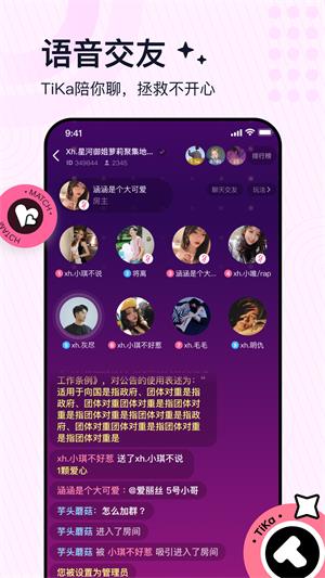 Tika陪玩最新版