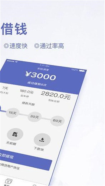 瑞泰白条手机版下载官网安装  v1.1.0图2