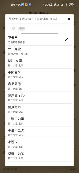 西梅阅读app  v1.0图3