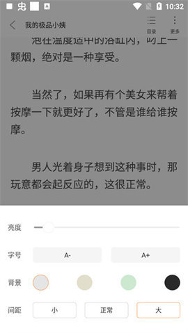 新奇书库免费版在线阅读全文无弹窗  v1.0.0图2