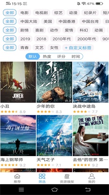 电影雷达软件下载手机版