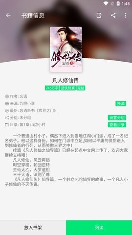 海棠八号书院app  v1.0图1