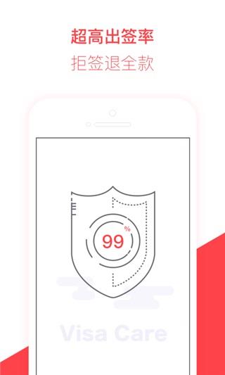 熊猫签证  v2.10.2图1