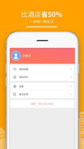 民宿客栈网  v3.4.9图3