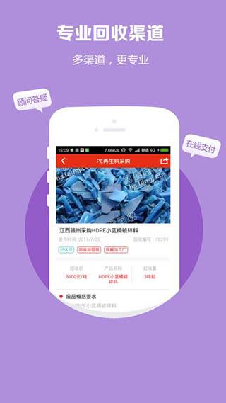 网优回收