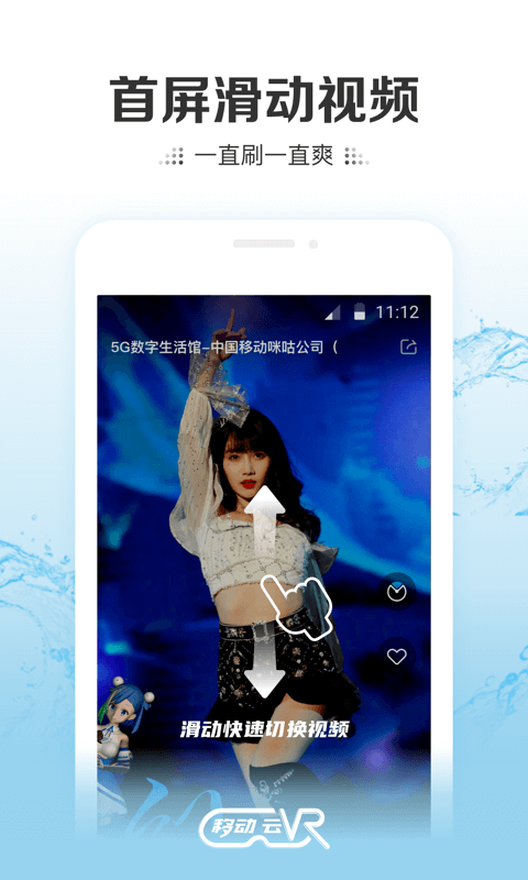 移动云vr官网下载安装手机版最新视频  v2.0.2图1
