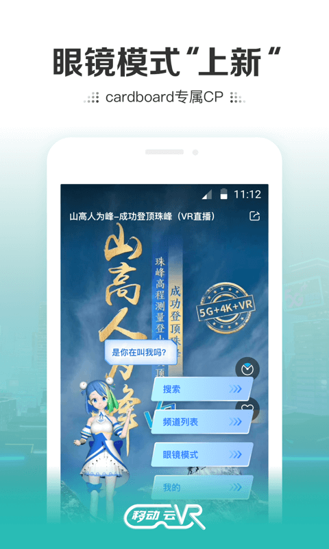 移动云vr官网下载安装手机版最新视频  v2.0.2图2