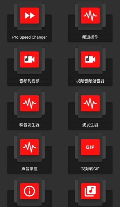 audiolab安卓下载中文版  v1.2.2图1