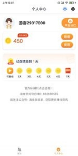 爱乐宝视频红包下载  v1.0.0图1