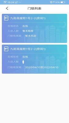 中证安居  v2.0.1图2