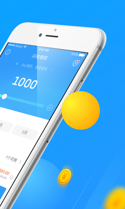 小带鱼网贷app下载地址  v1.0图2