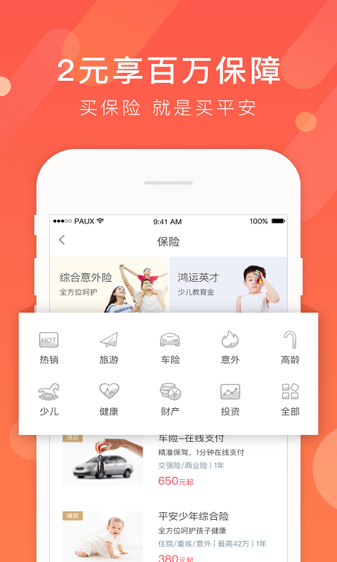 小带鱼网贷app下载地址  v1.0图3