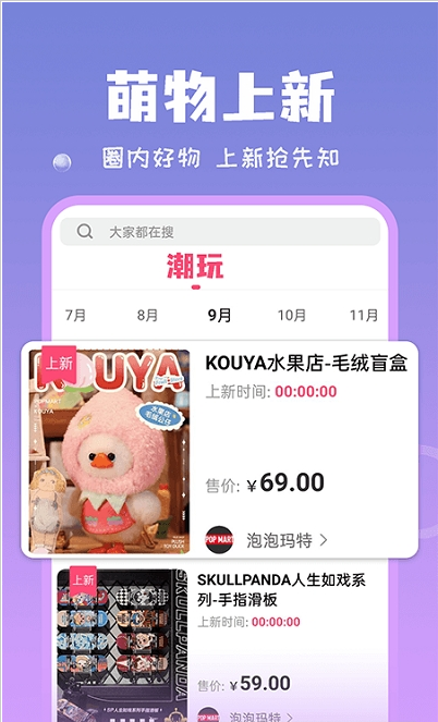 见萌app手机版下载