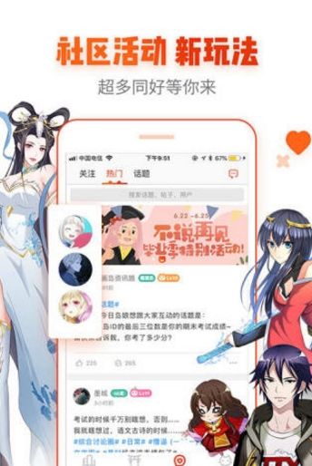宅乐漫画最新版本下载苹果手机安装  v1.3.0图1