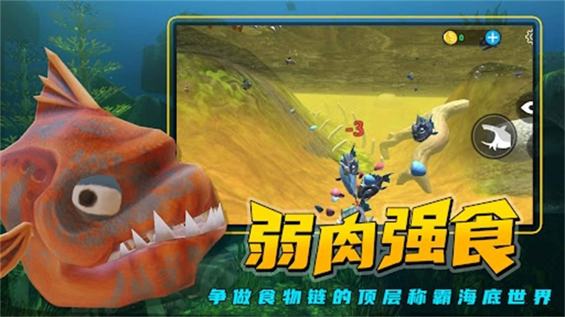 海洋猎杀族  v1.0.5图2