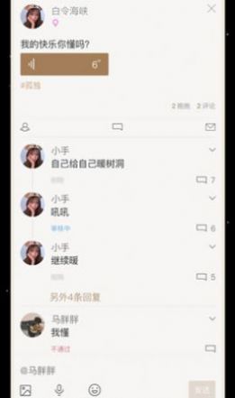 小树洞正版下载安装官网最新版  v1.0图2